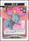 Dumbo Lvl 3